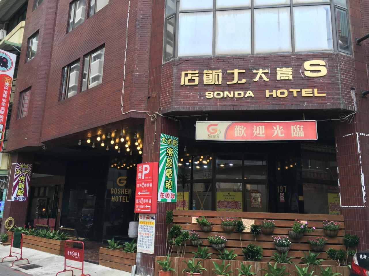 Goshen Hotel Kaohsiung Luaran gambar